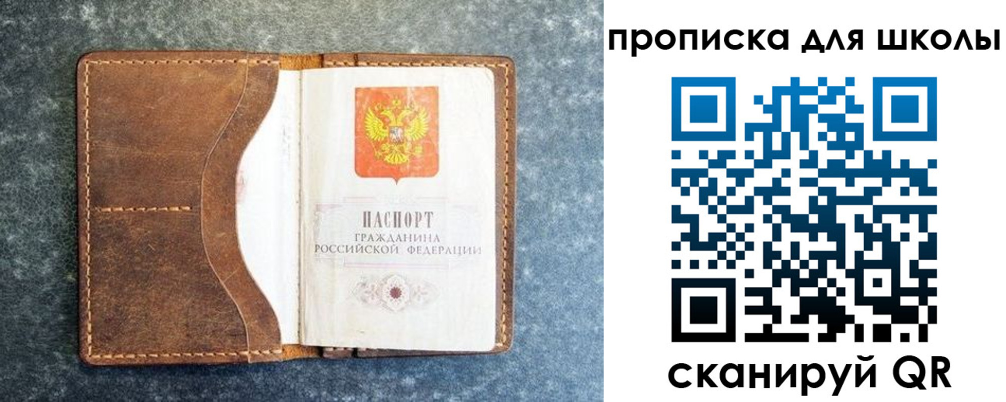 временная регистрация в квартире в Дорогобуже